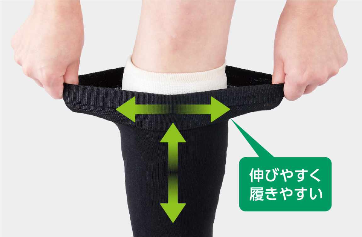 伸びやすく履きやすい