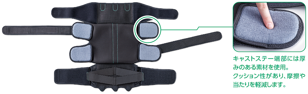 キャストステー端部の素材画像