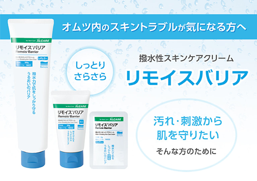 「オムツ内のスキンケア」サイトのバナー
