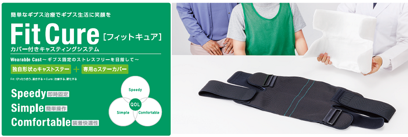 フィットキュア・ランバー商品画像