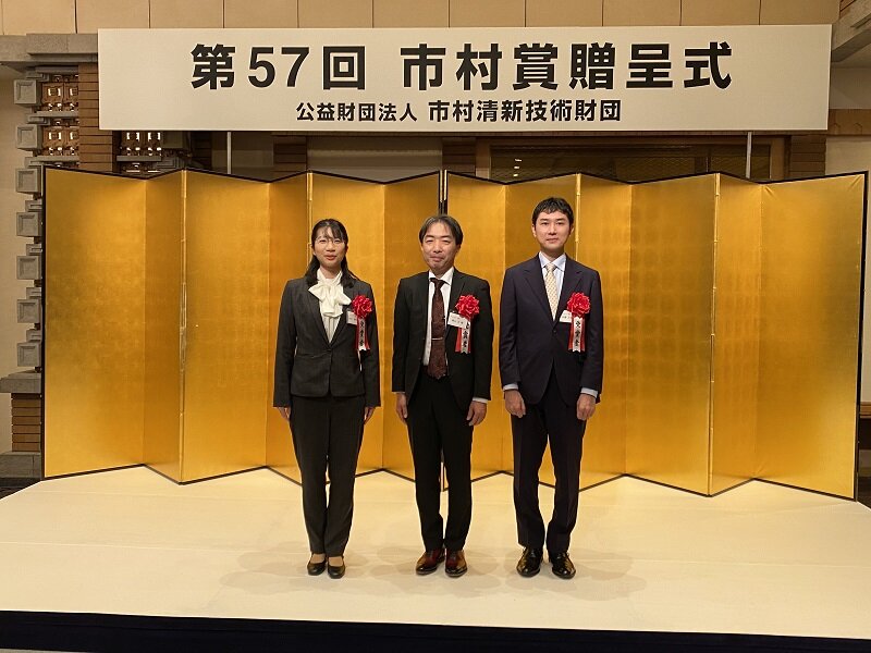 市村産業賞授賞式の様子