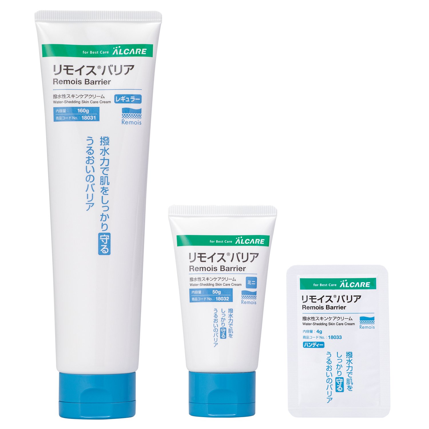 〈リモイス®バリア〉（撥水性スキンケアクリーム）_商品画像