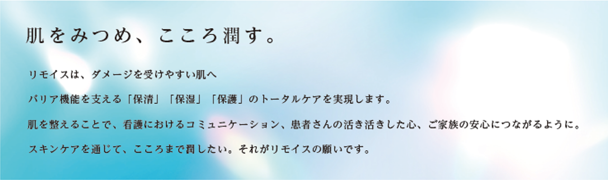 リモイスコンセプト