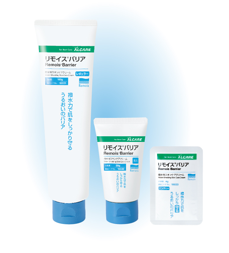 リモイスバリアの商品画像です