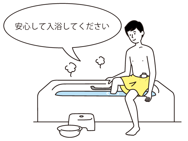 湯船に浸かろうといているオストメイトの男性