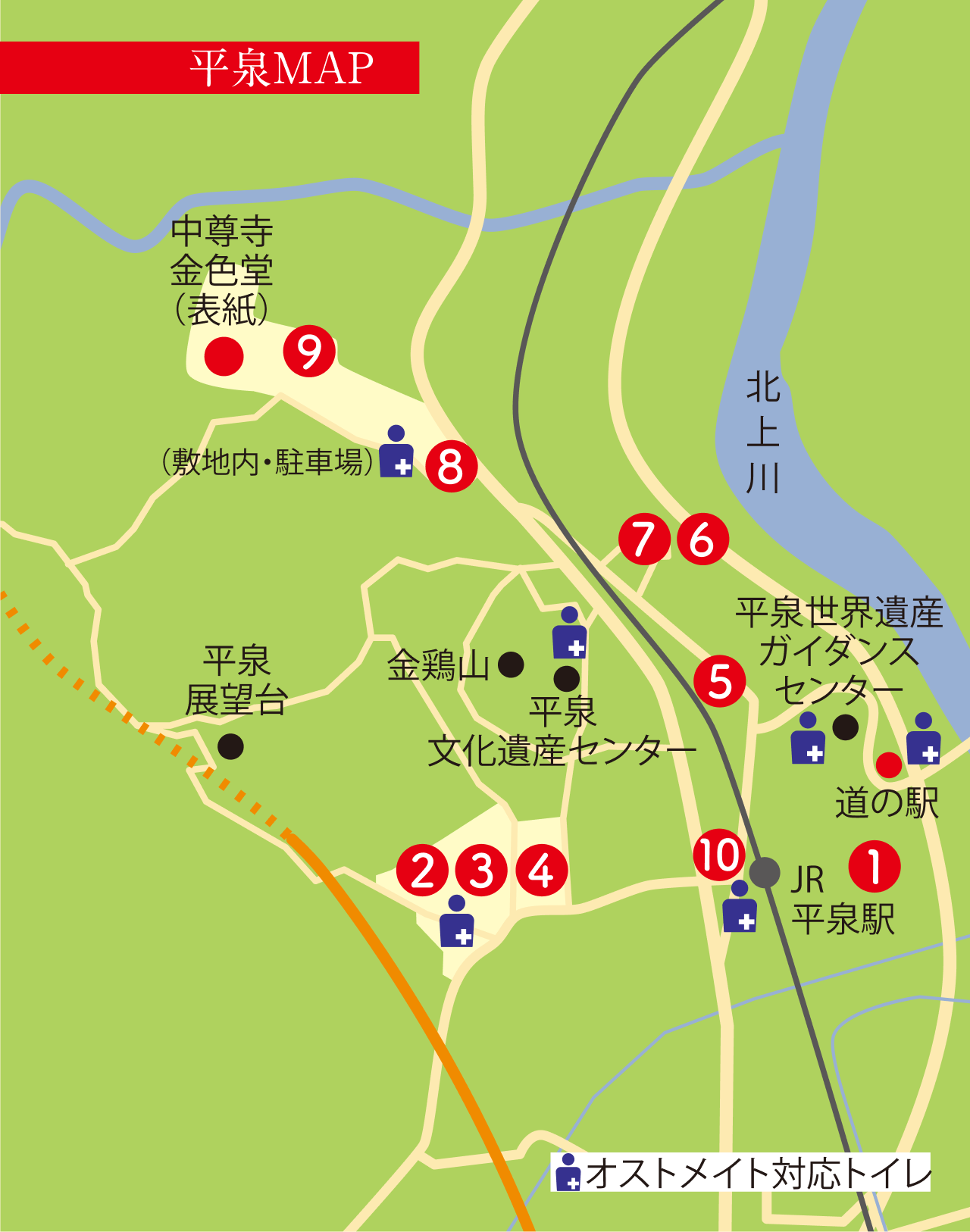 本記事に掲載している観光スポットとその周辺のオストメイトトイレの場所が記された平泉MAP