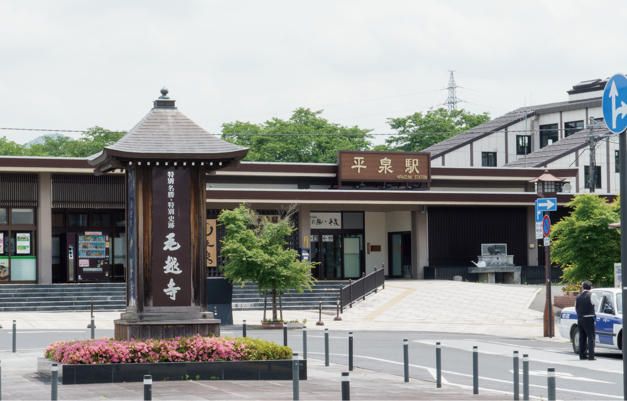 JR平泉駅