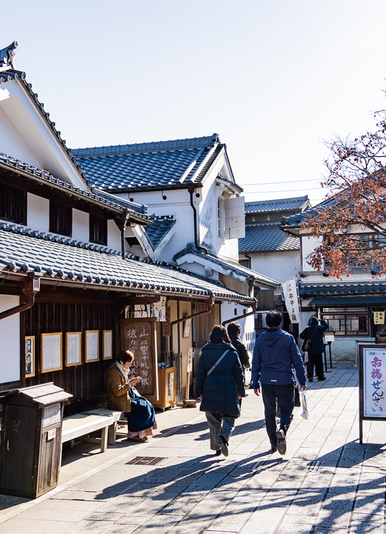 おかげ横丁