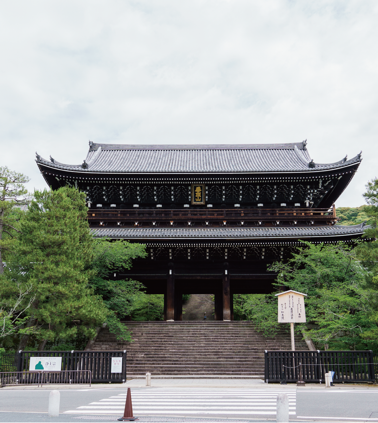 知恩院 三門