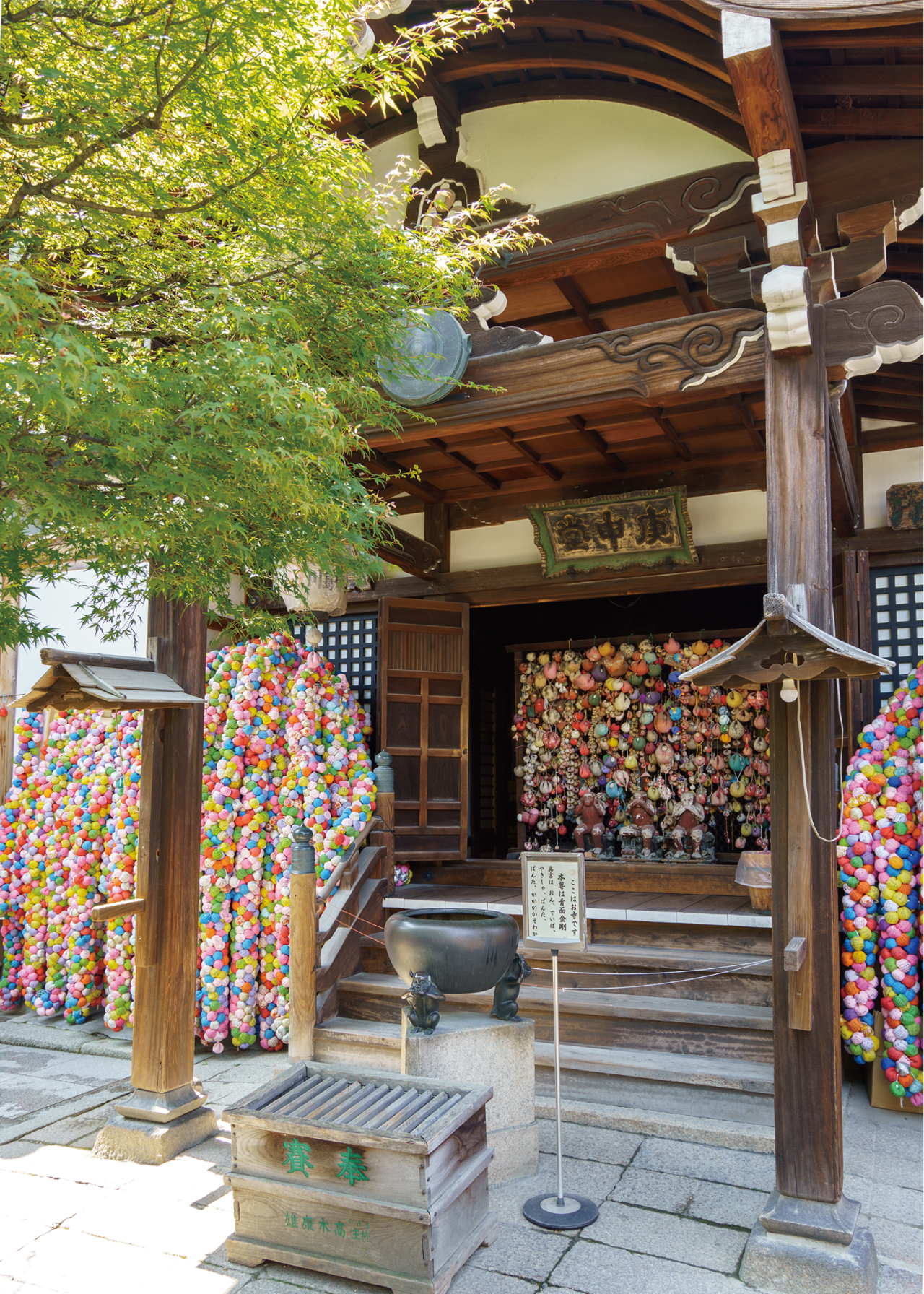 八坂庚申堂（金剛寺）